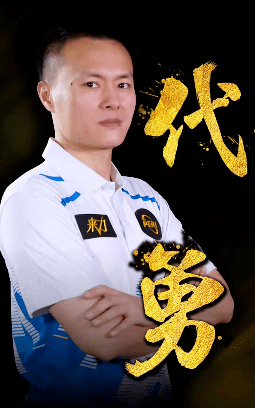 各界的支持 各界的支持