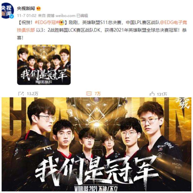 王者荣耀用